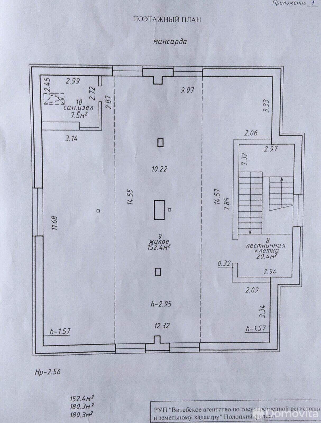 Купить офис на ул. Войкова в Полоцке, 250000USD, код 5630 - фото 20