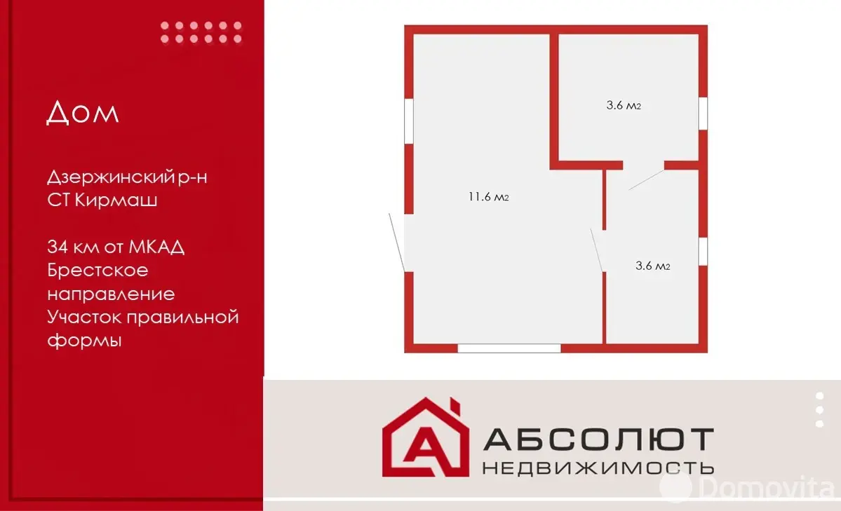 дача, Кирмаш, д. 421