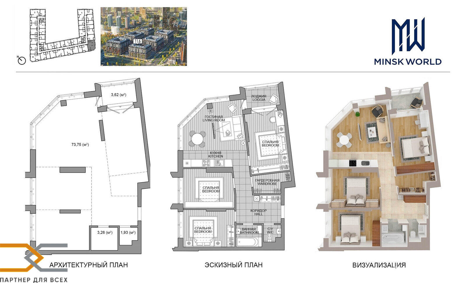 Купить 1-комнатную квартиру в Минске, ул. Михаила Савицкого, д. 11/6, 87630 USD, код: 951336 - фото 4