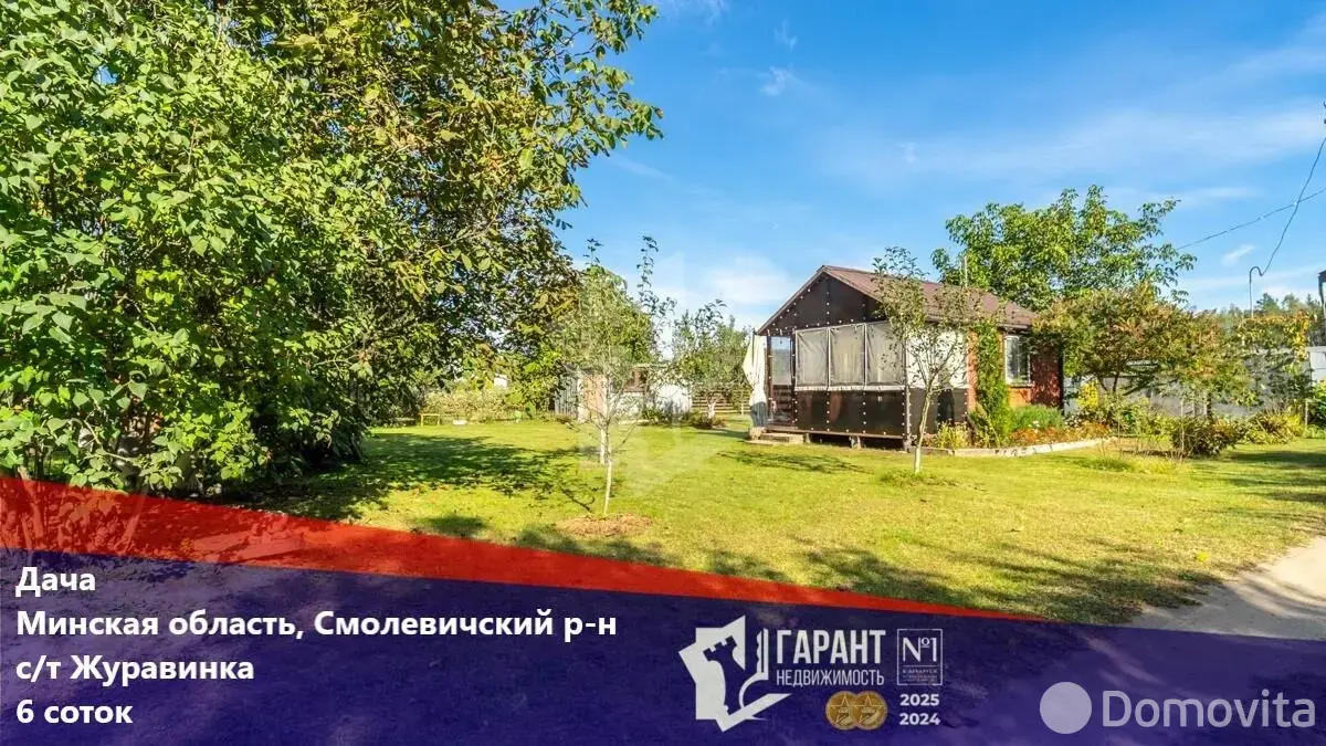 купить дачу, Журавинка,