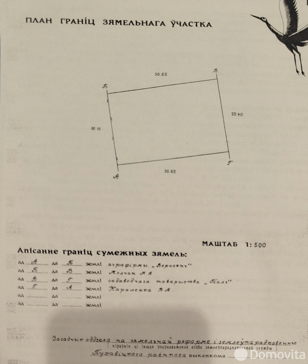 Продажа 2-этажной дачи в Таль Минская область, 14500USD, код 182218 - фото 30