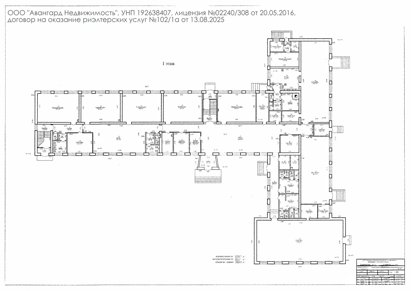 аренда офиса, Новый Путь, ул. Центральная, д. 40