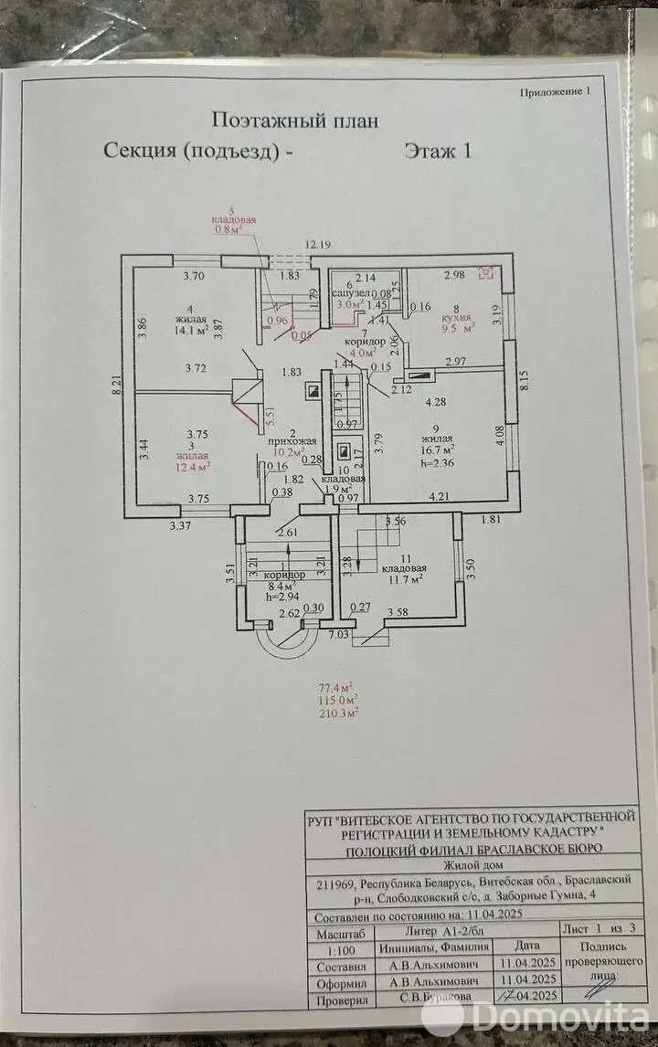 коттедж, Заборные Гумна, без посредников