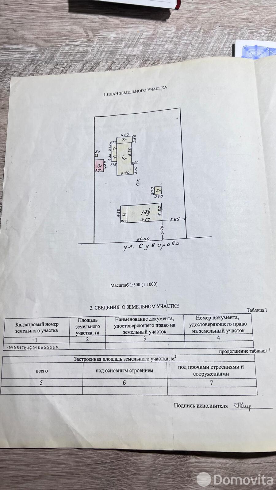 продажа коттеджа, Руховичи, ул. Суворова, д. 42