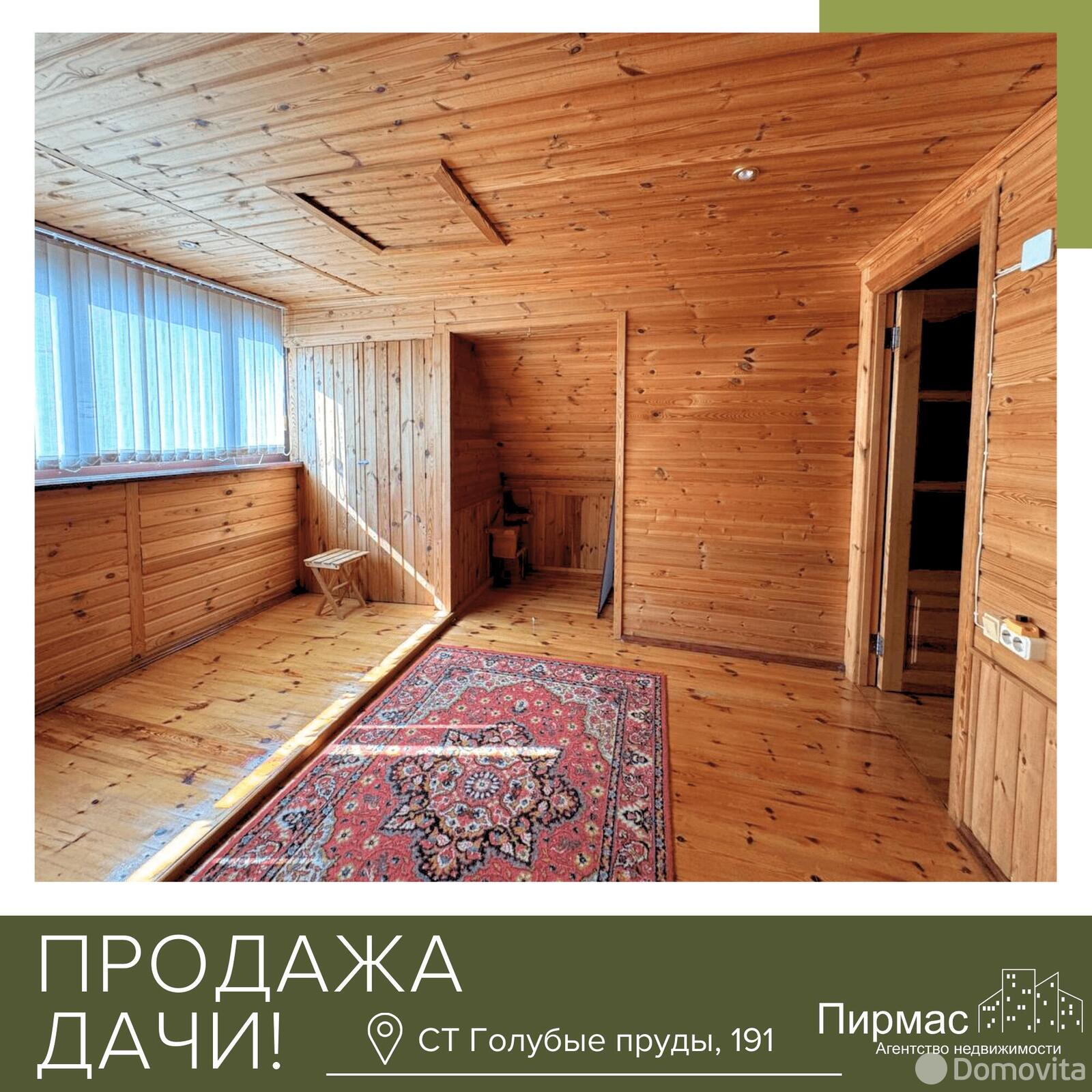 Купить 2-этажную дачу в Голубые пруды Минская область, 45000USD, код 179757 - фото 29