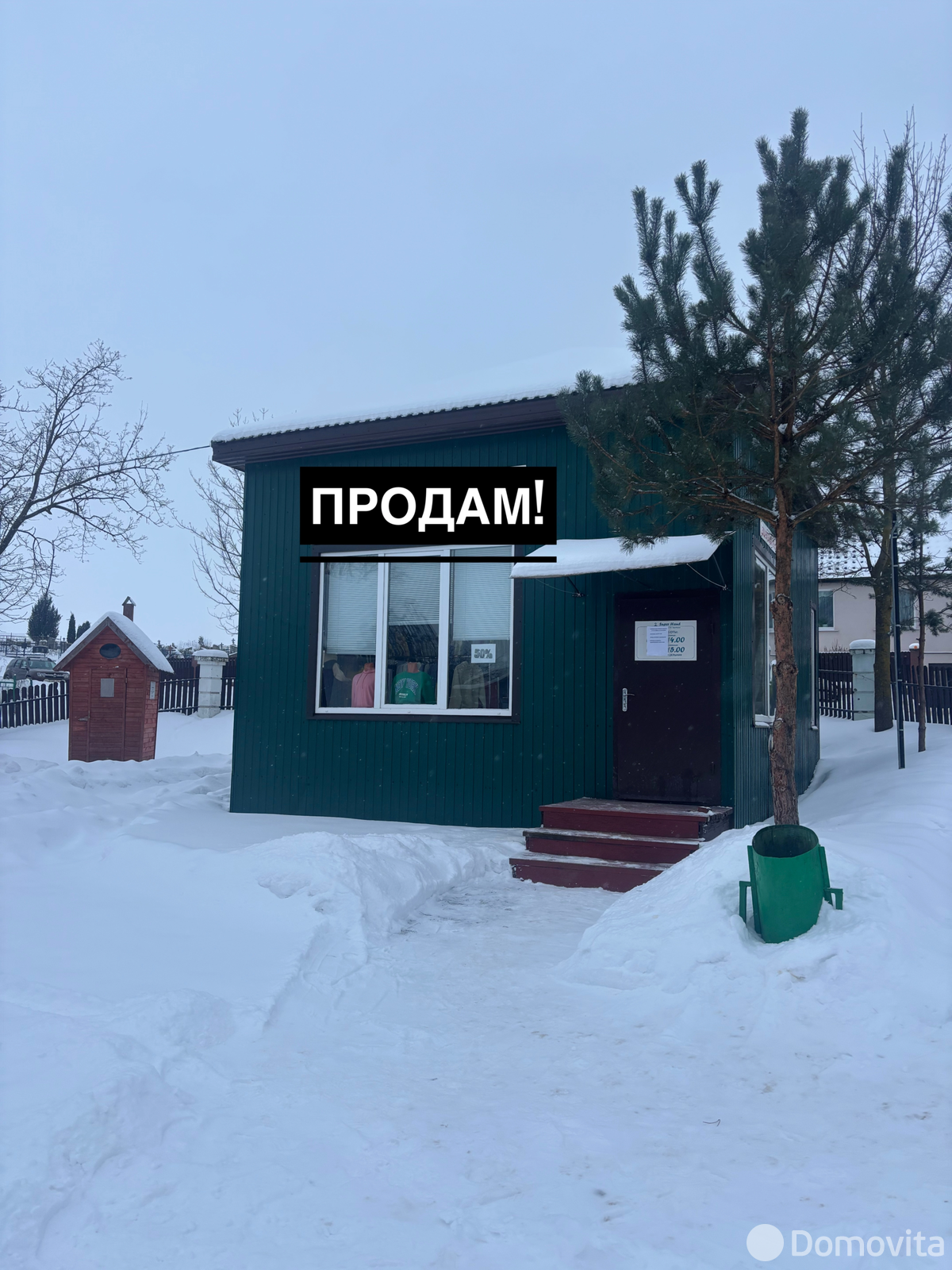 торговый объект, Браслав, ул. 1 Мая, д. 25 без посредников