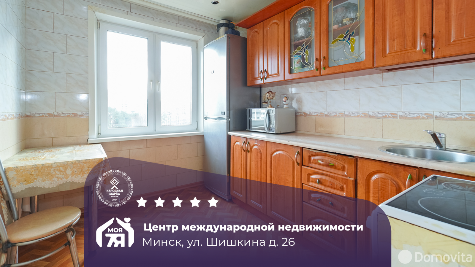 квартира, Минск, ул. Шишкина, д. 26, стоимость продажи 275 399 р.