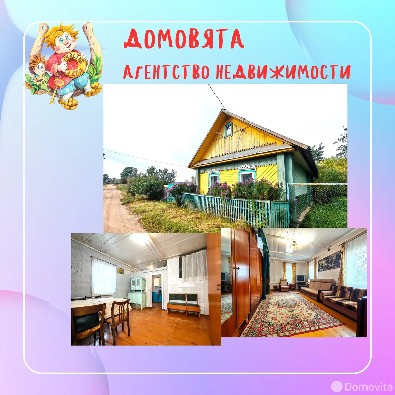 дом, Староселье, ул. Центральная, д. 5 - лучшее предложение