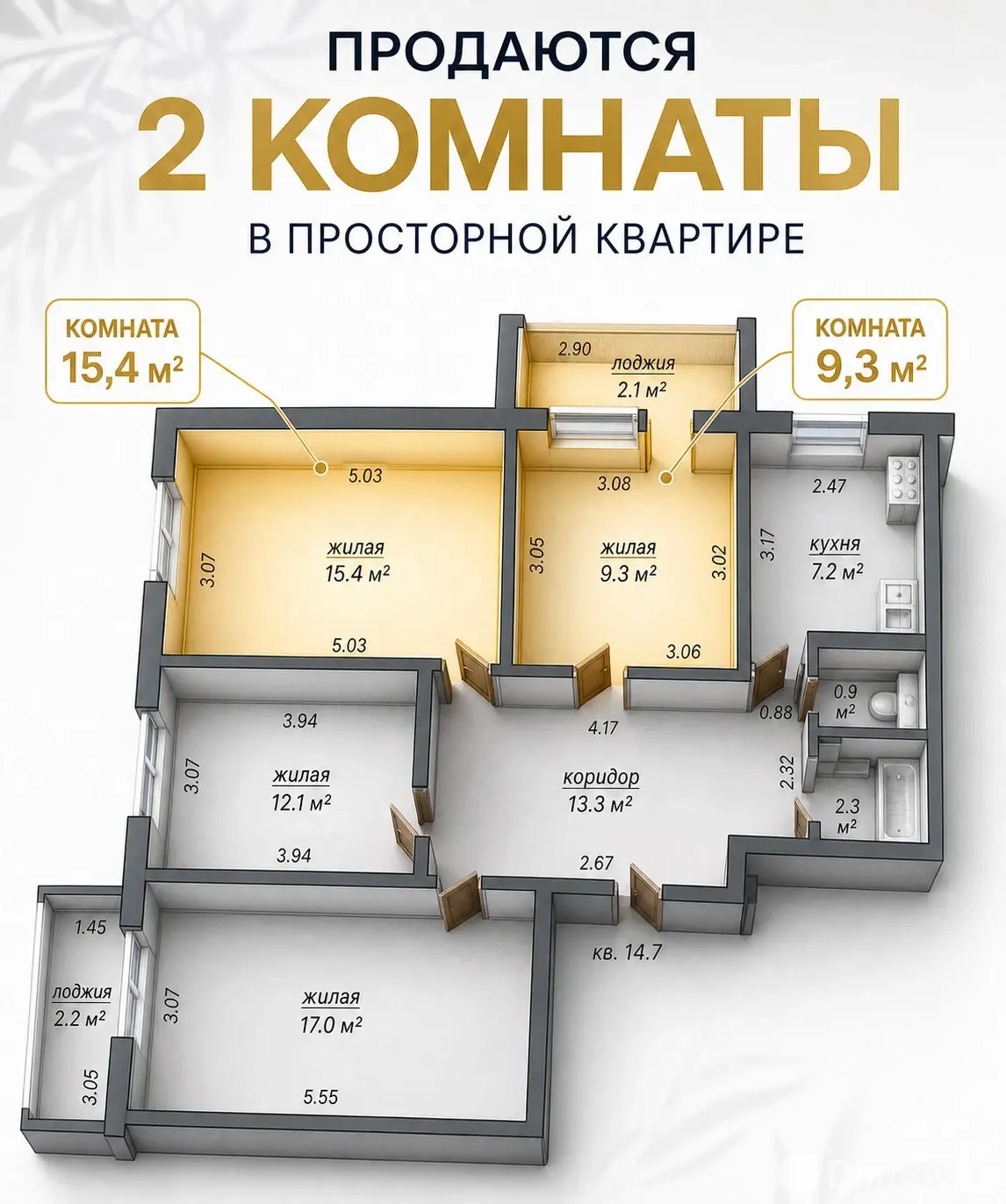 Продажа комнаты в Минске, ул. Пимена Панченко, д. 44, цена 49000 USD, код 7760 - фото 1