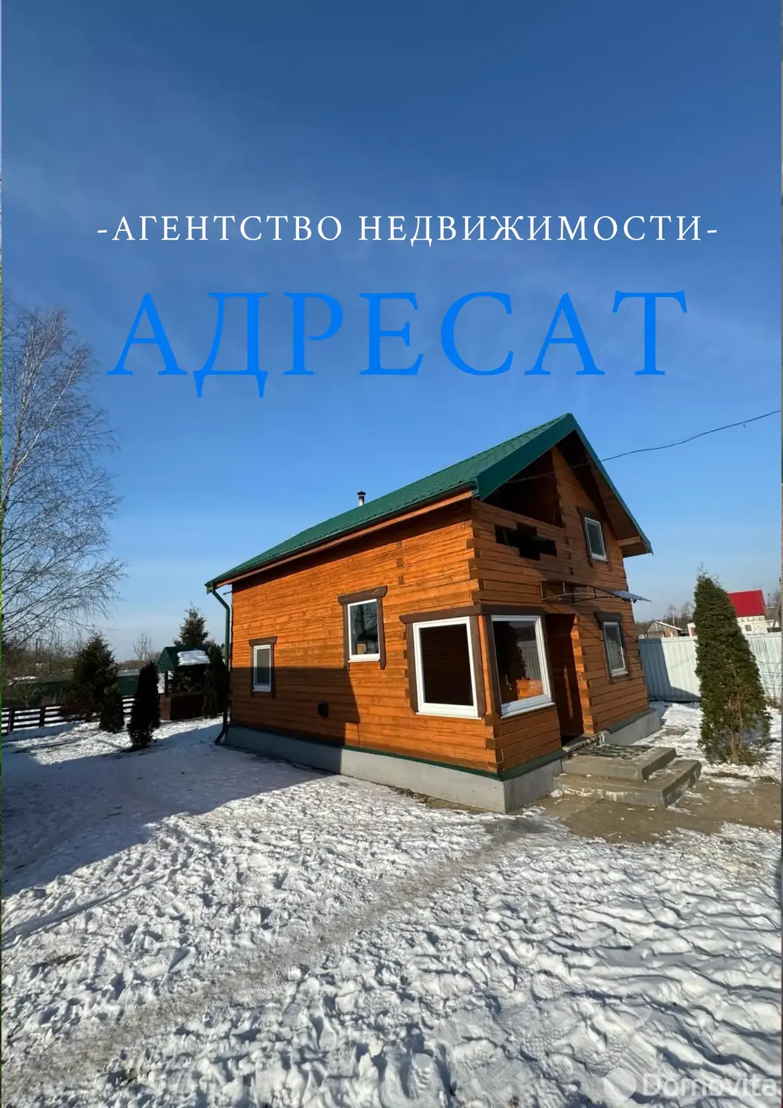 дача, Полет, , стоимость продажи 134 925 р.