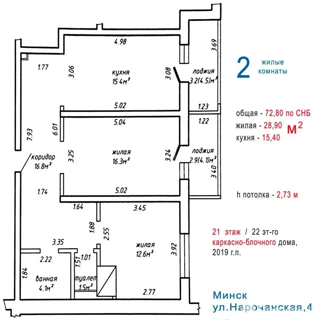 Снять 2-комнатную квартиру в Минске, ул. Нарочанская, д. 4, 800USD, код 150644 - фото 21