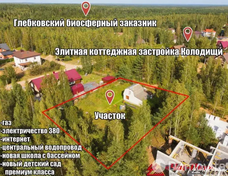 участок, Колодищи, ул. Вознесенская