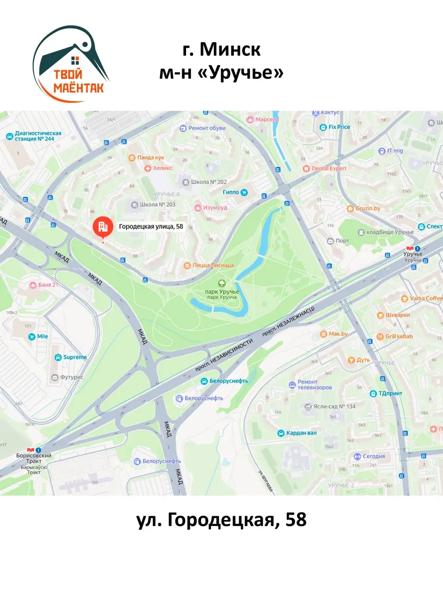 квартира, Минск, ул. Городецкая, д. 58 - лучшее предложение