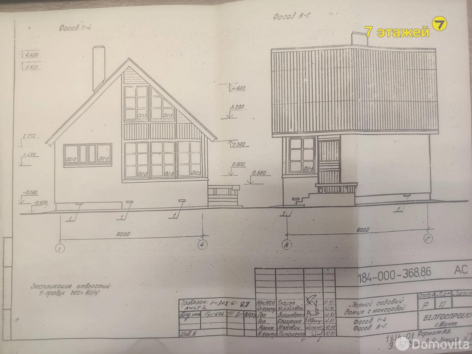 дача, КУПАЛИНКА-34, 