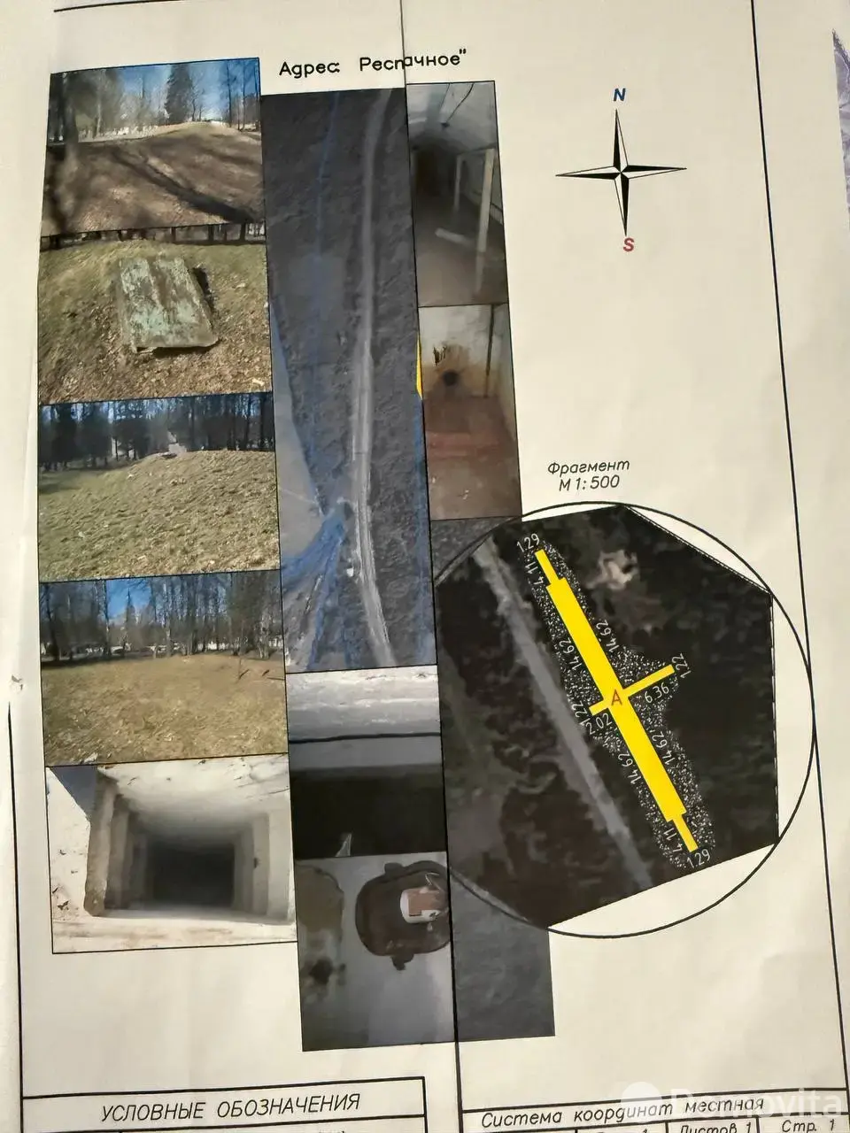 участок, Гатово, без посредников