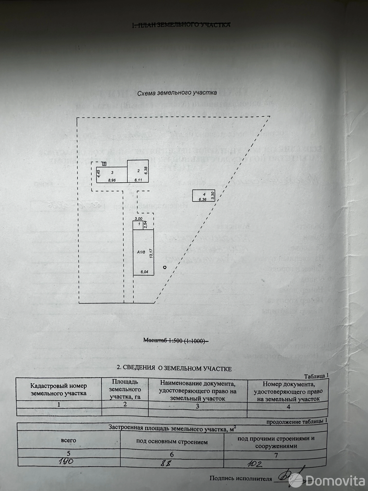 Купить земельный участок, 23 сотки, Ракутевщина, Минская область, 20000USD, код 571735 - фото 16