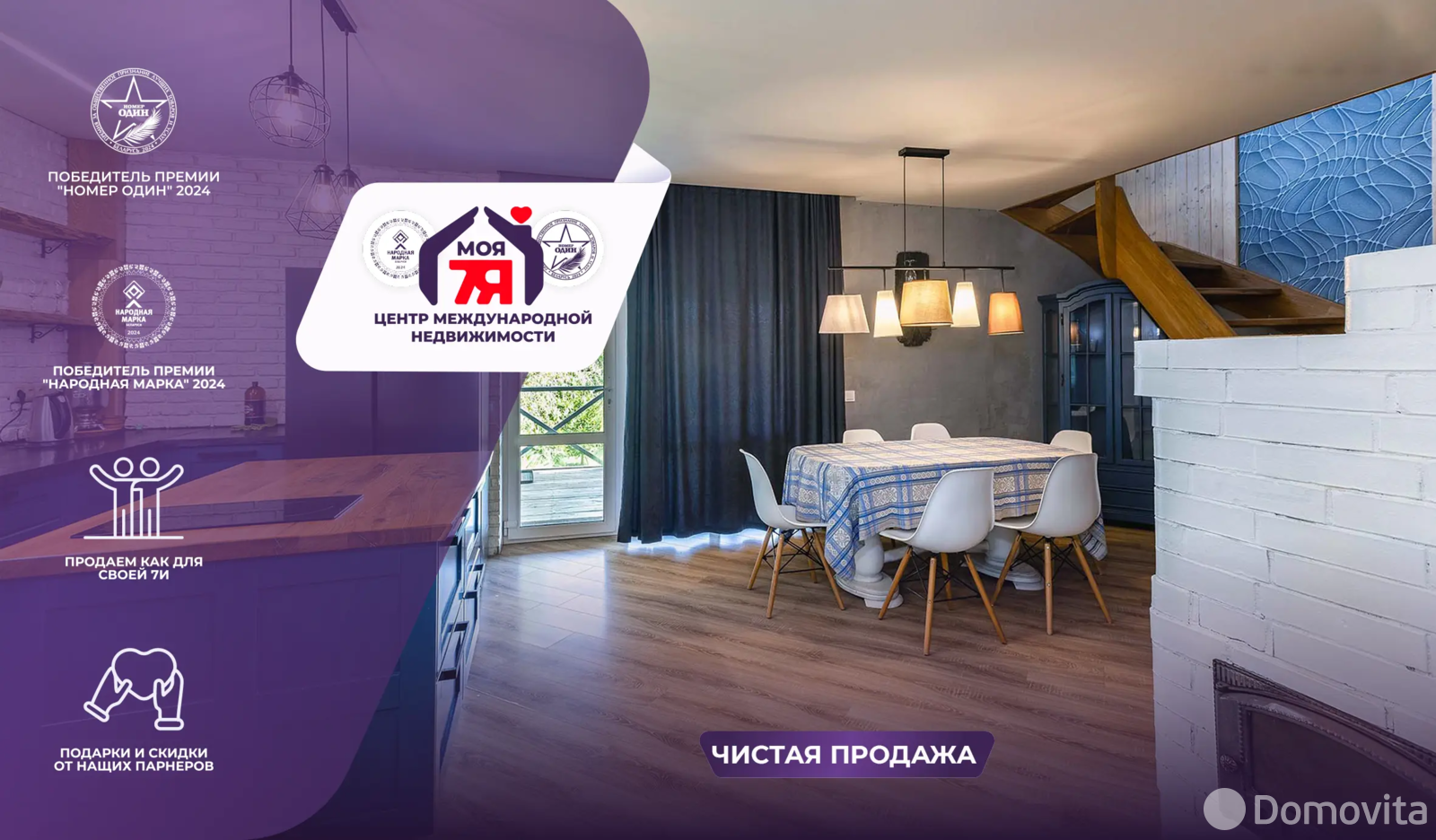 дача, Мара-Росинка, 