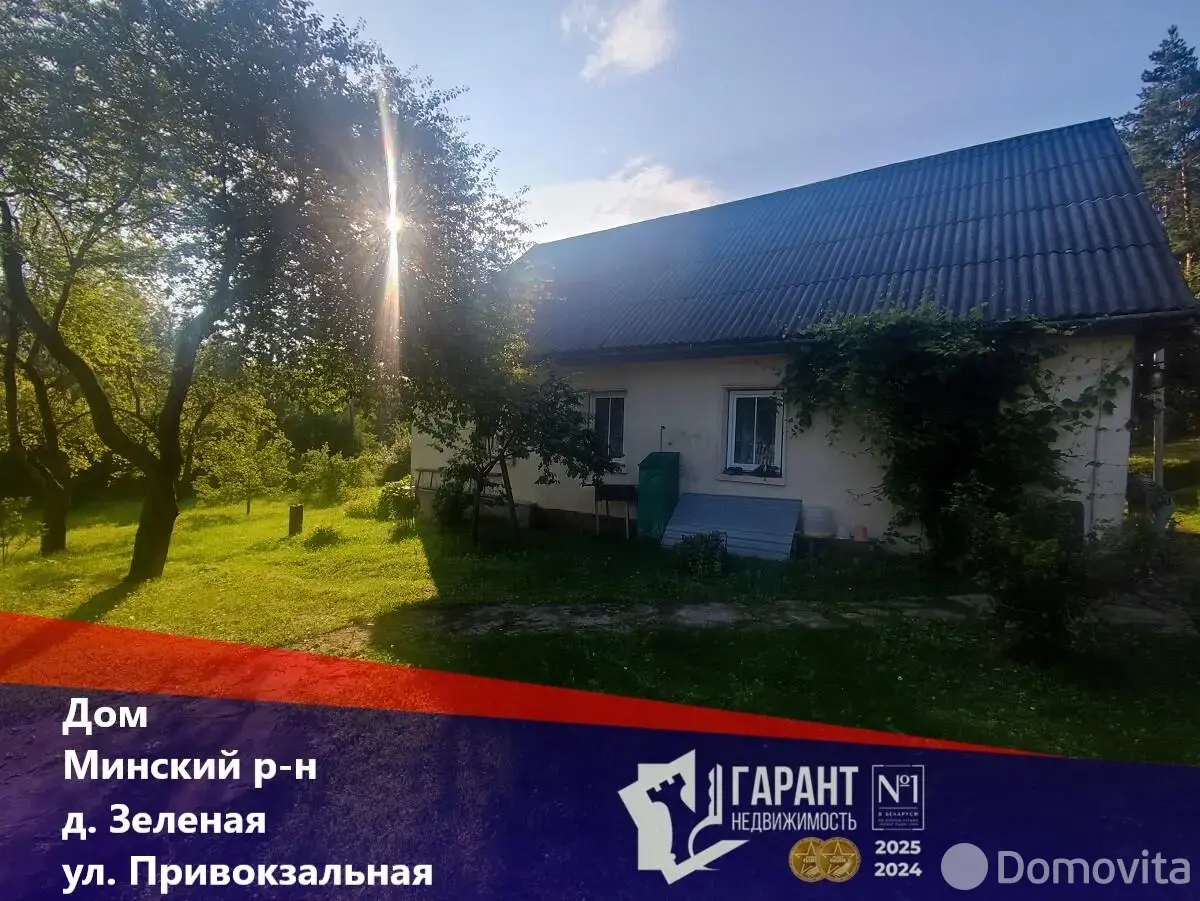 Стоимость продажи коттеджа, Зелёная, ул. Привокзальная