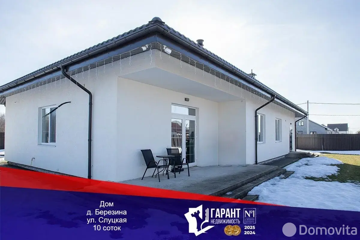 дом, Березина, ул. Слуцкая, стоимость продажи 819 308 р.