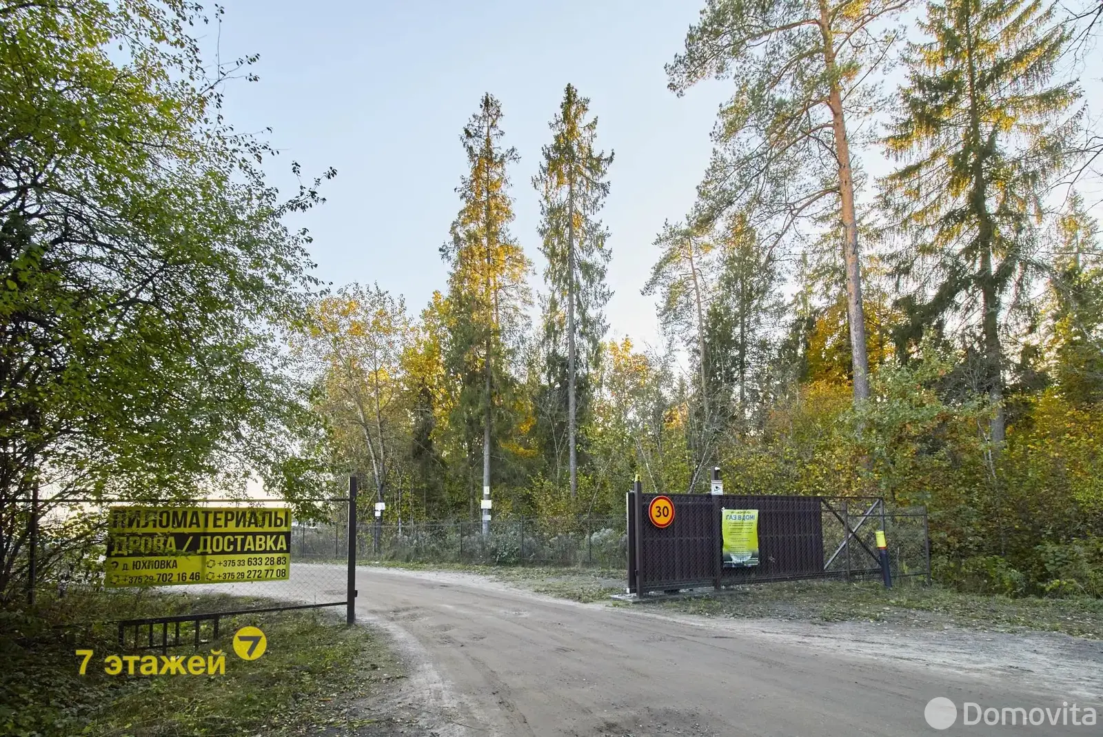 дом, Стрелец 2014, 