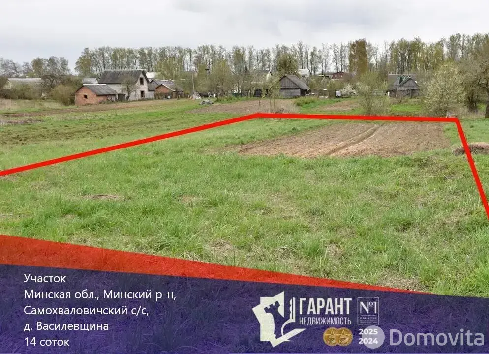 участок, Василевщина, 