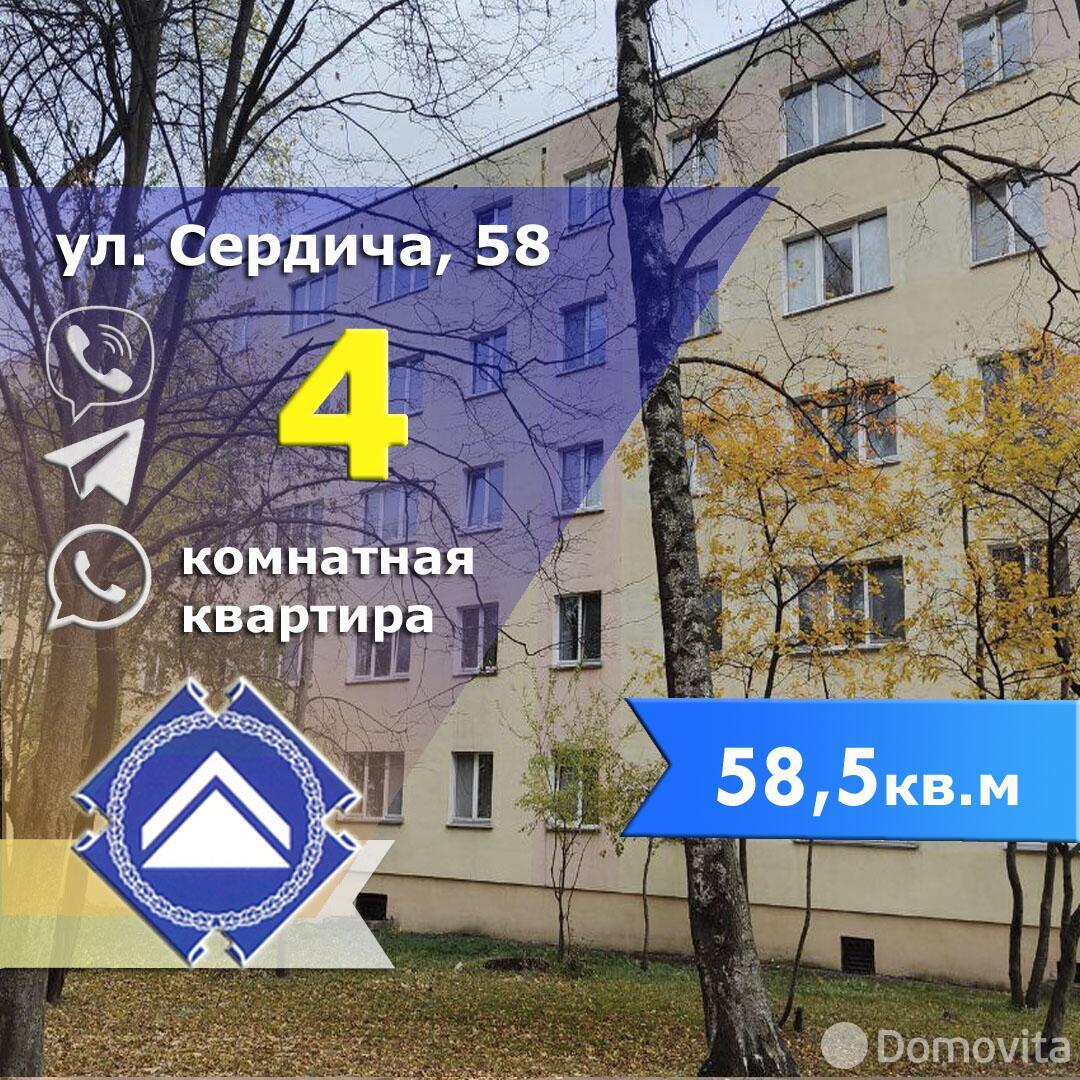 квартира, Минск, ул. Данилы Сердича, д. 58 