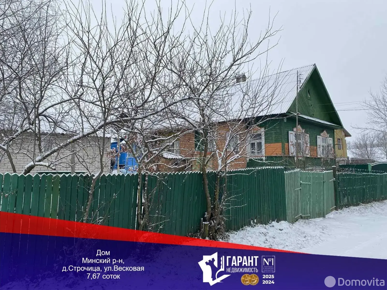 продажа коттеджа, Строчица, 