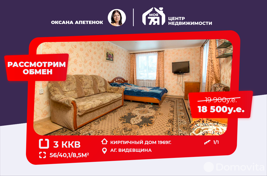 дом, Видевщина, , стоимость продажи 60 601 р.