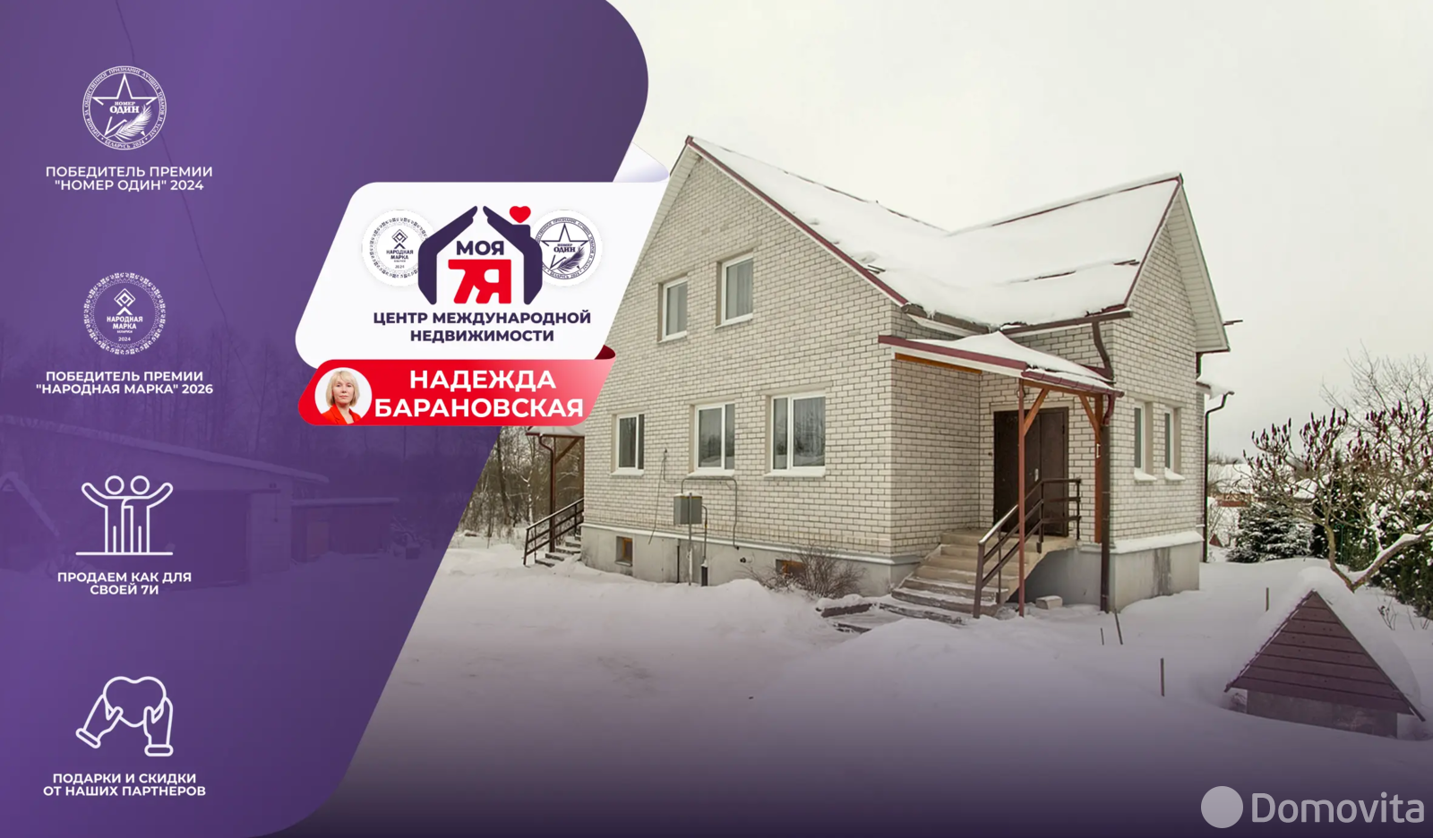 дом, Свирь, ул. Новая 