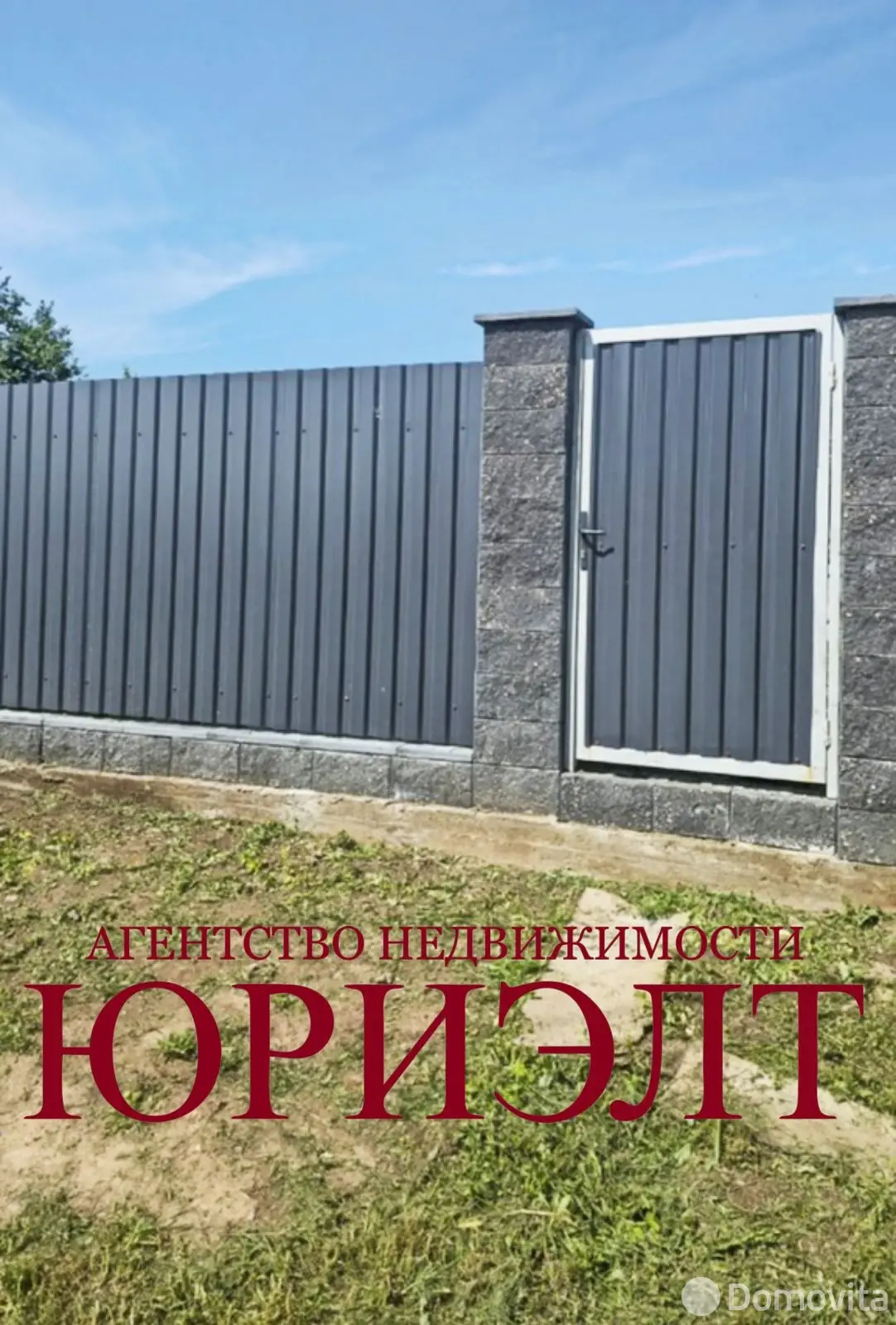 участок, Витебск, ул. Гладкая