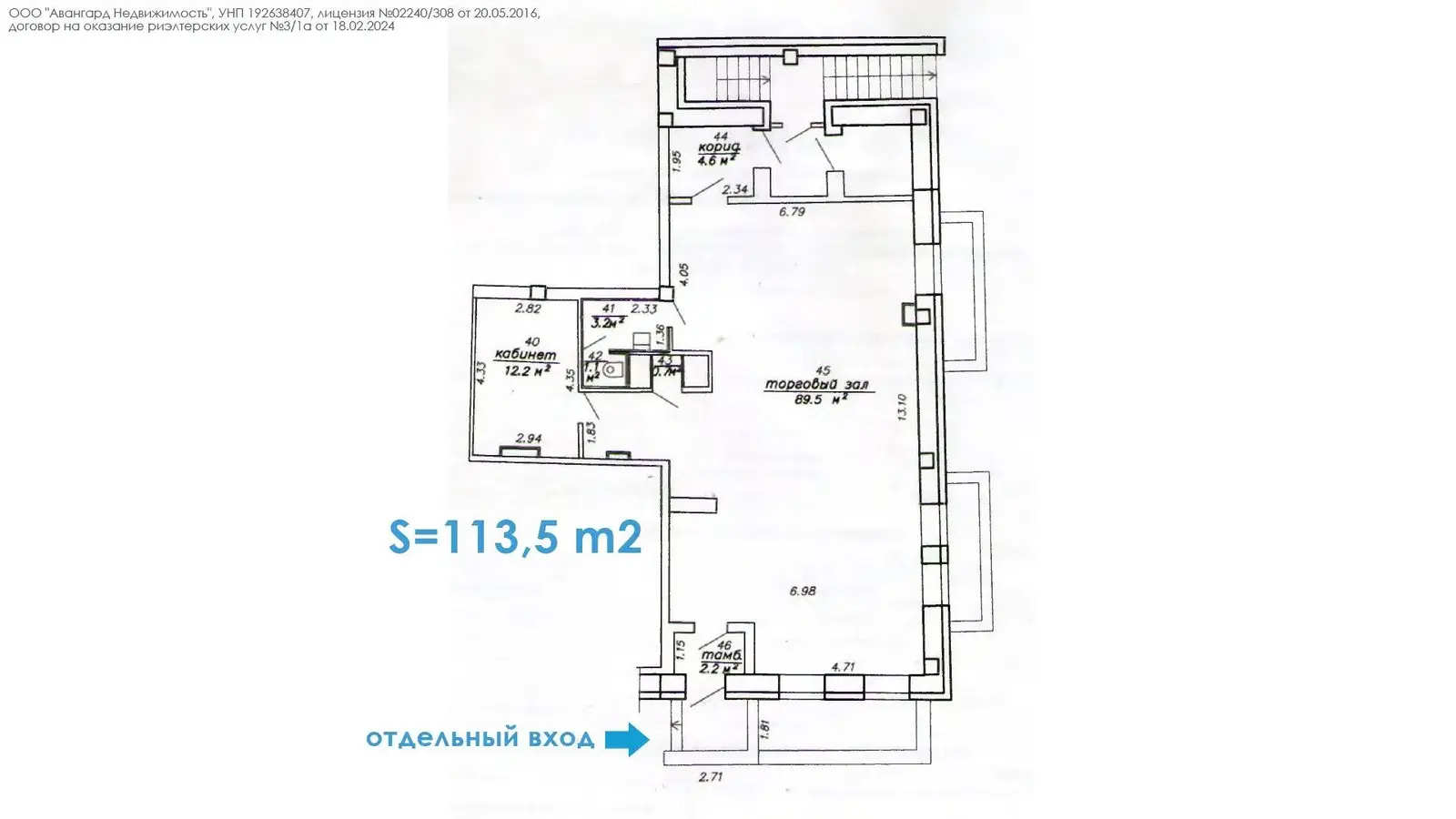 торговый объект, Минск, Старовиленский тр-т, д. 10, стоимость аренды 4 250 р./мес.