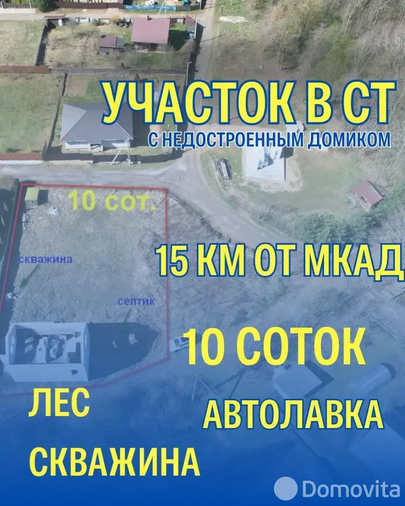 Купить земельный участок, 11 соток, Солнечная поляна-85, Минская область, 23000USD, код 570946 - фото 18