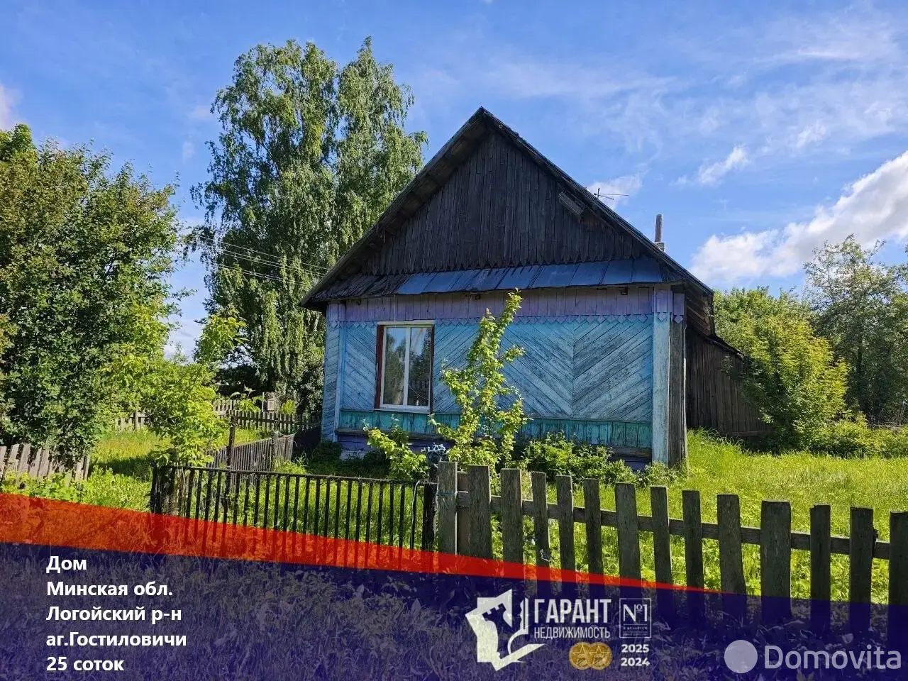 коттедж, Гостиловичи, пер. Заречный, стоимость продажи 64 800 р.