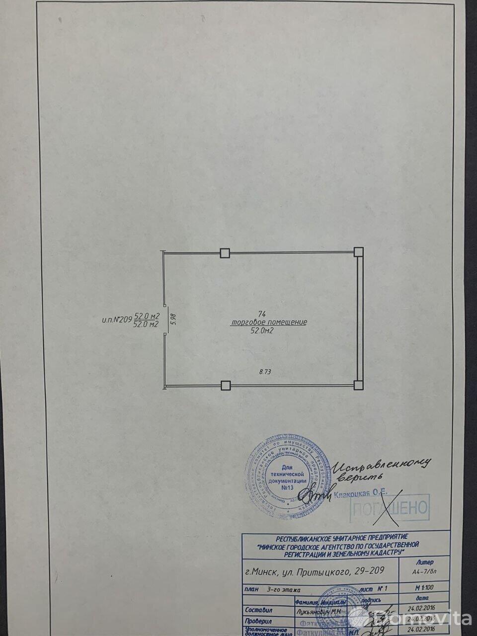 Купить торговое помещение на ул. Притыцкого, д. 29 в Минске, 67500USD, код 995800 - фото 4