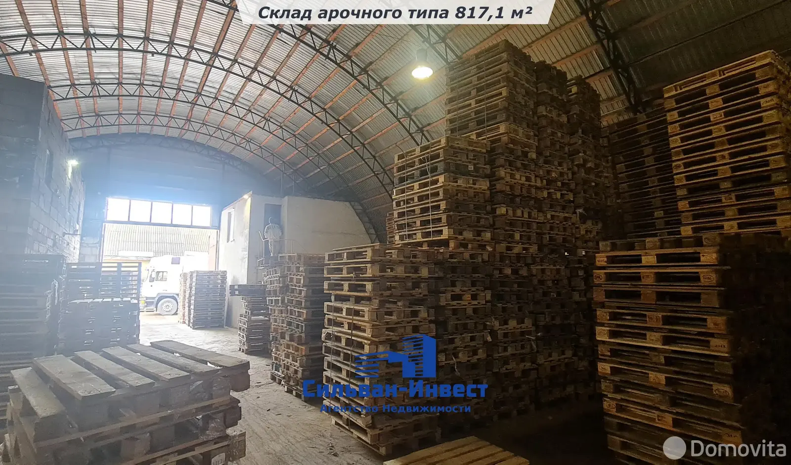 продажа склада, Минск, ул. Автомобилистов, д. 10