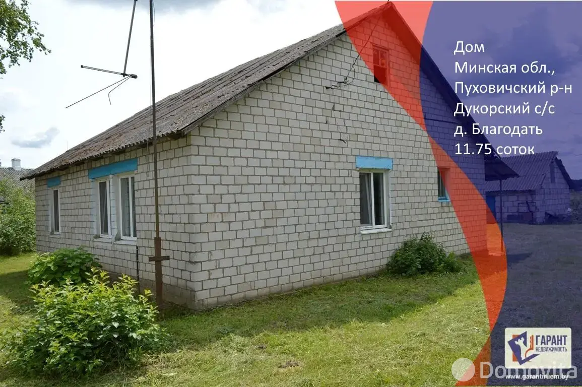 коттедж, Благодать, 