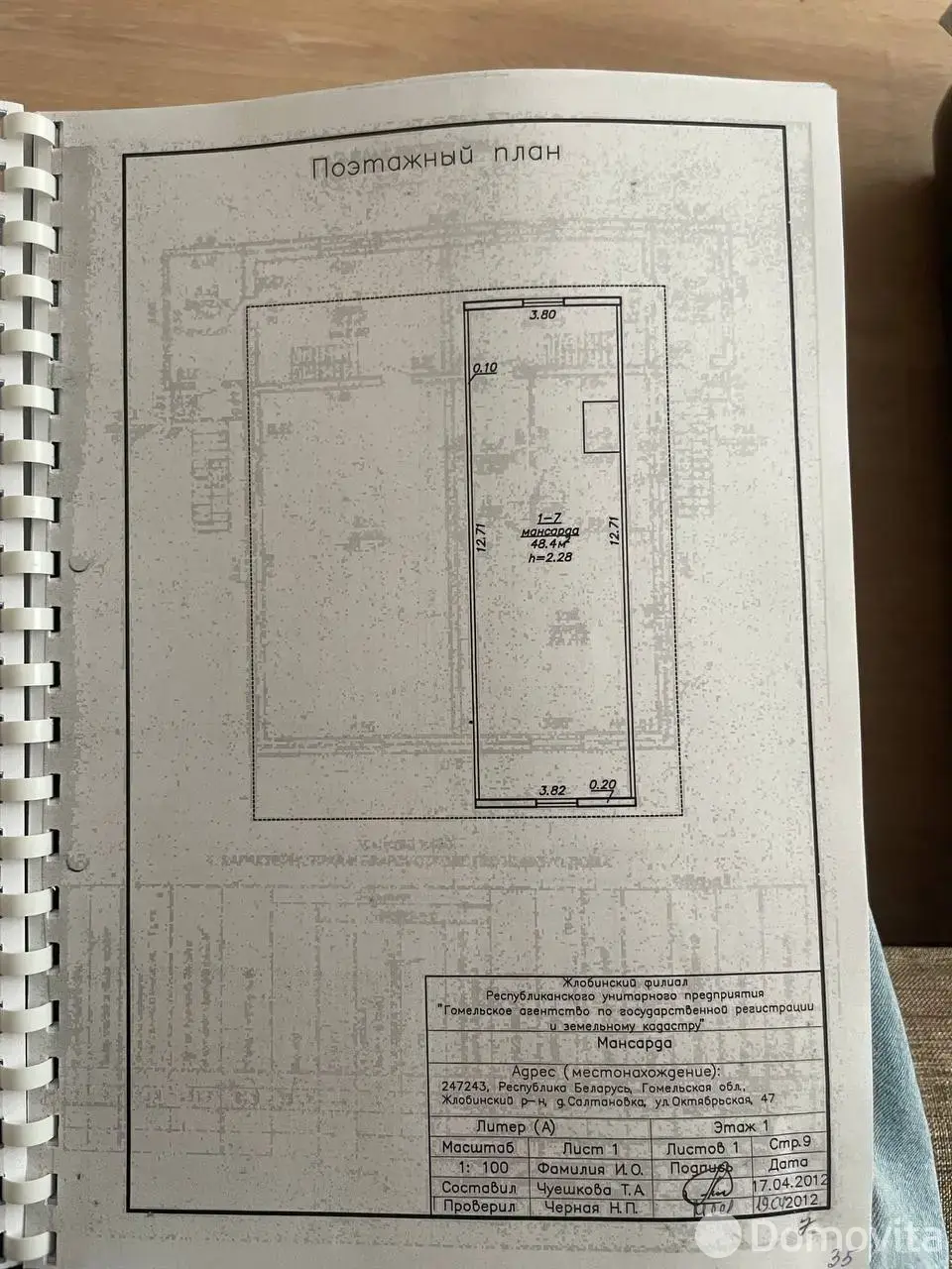 купить дом, Салтановка, 