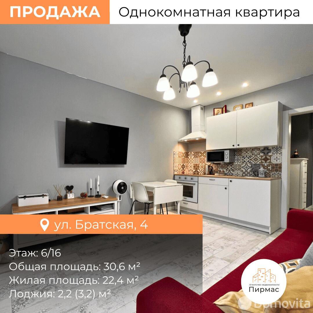 Продажа 1-комнатной квартиры в Минске, ул. Братская, д. 4, 69900 USD, код: 1077470 - фото 1