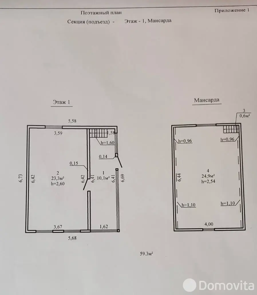 Продажа 2-этажной дачи в Весна-80 Гомельская область, 6300USD, код 183482 - фото 11