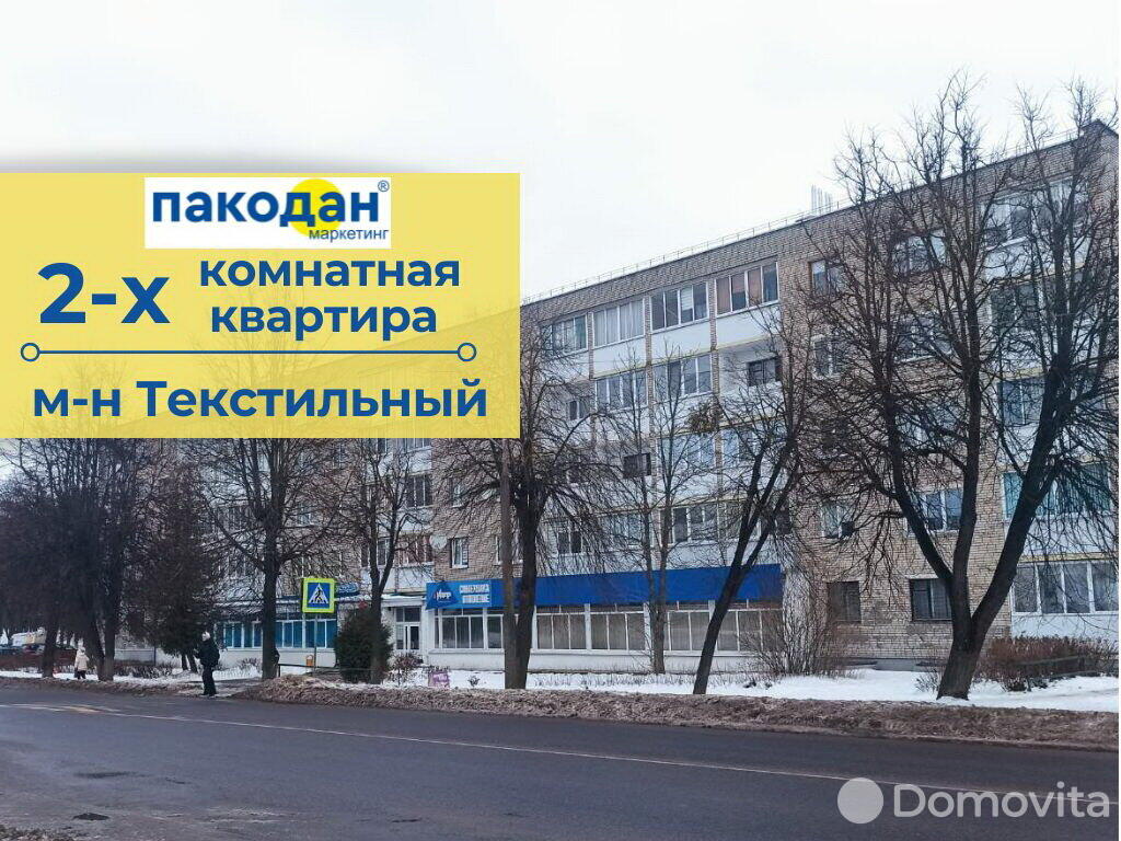 квартира, Барановичи, ул. Кирова, стоимость продажи 84 617 р.