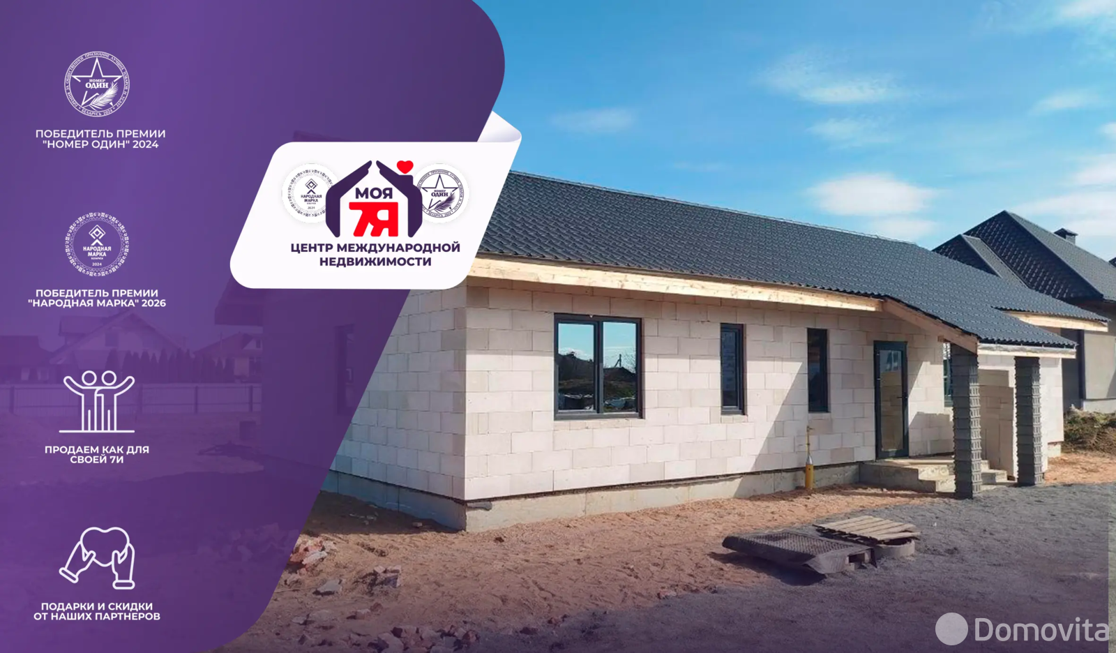 коттедж, Холма, ул. Солнечная