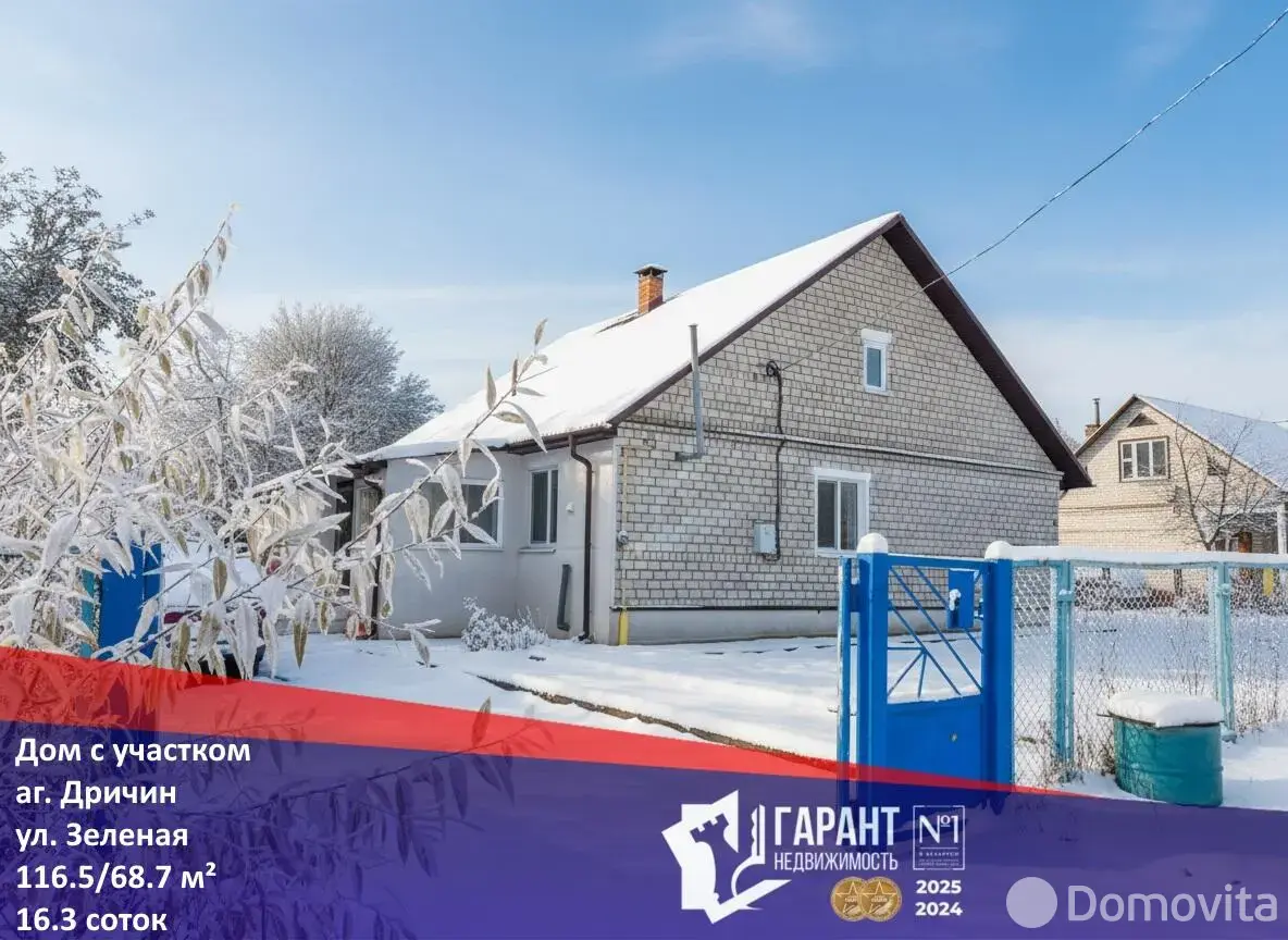 дом, Дричин, ул. Зелёная 