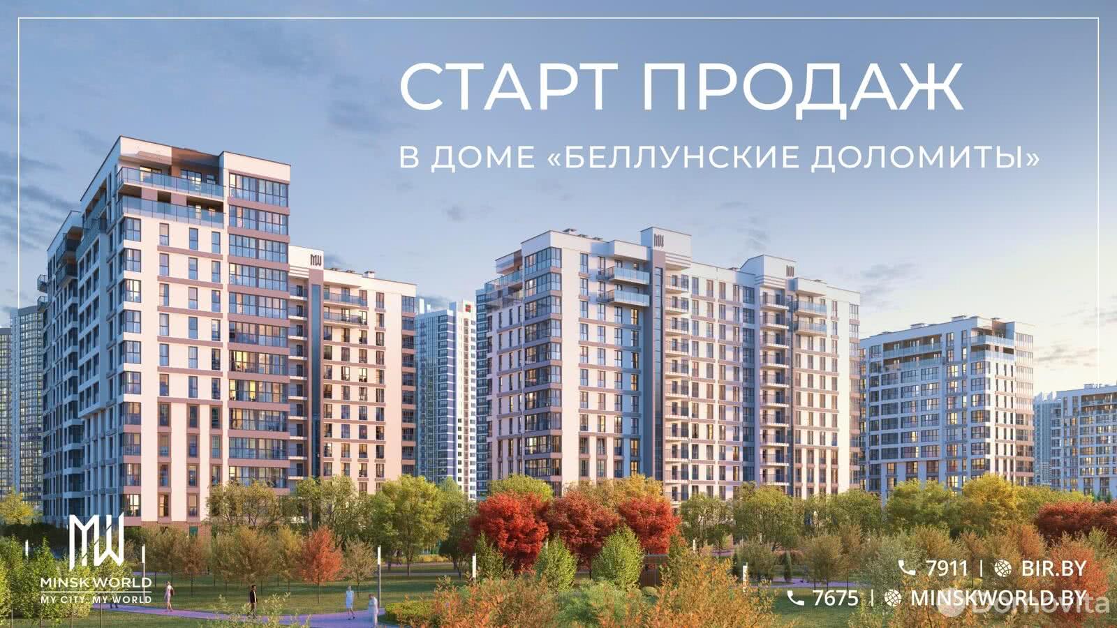 пр-т Мира, д. 28/2 в Минске купить 1-комнатную квартиру стоимостью 46687  EUR, код: 1018055