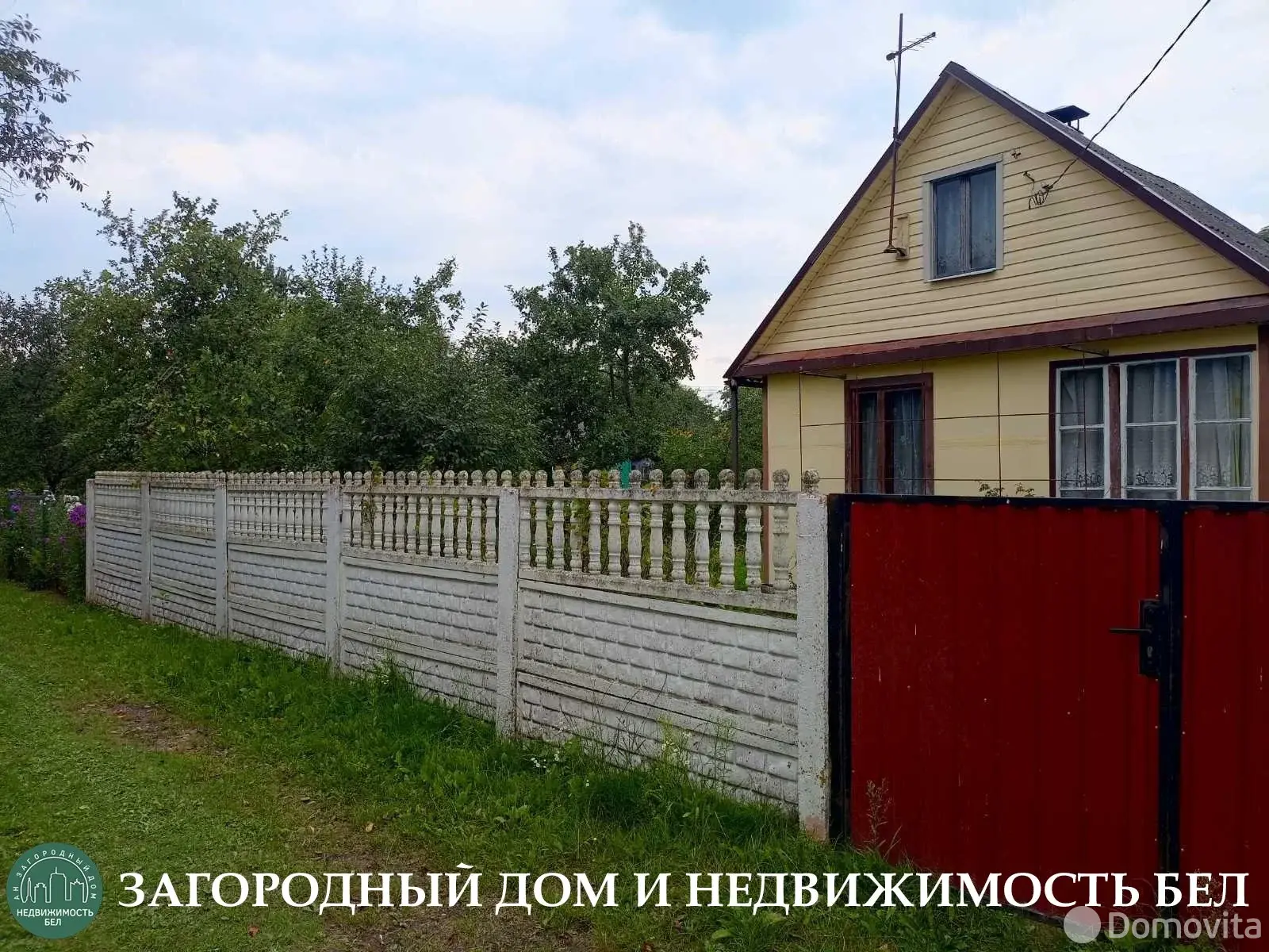 дача, Тракторист Пуховичский район, 