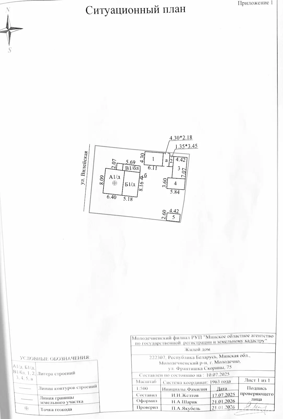 дом, Молодечно, ул. Вилейская, д. 67, стоимость продажи 133 696 р.