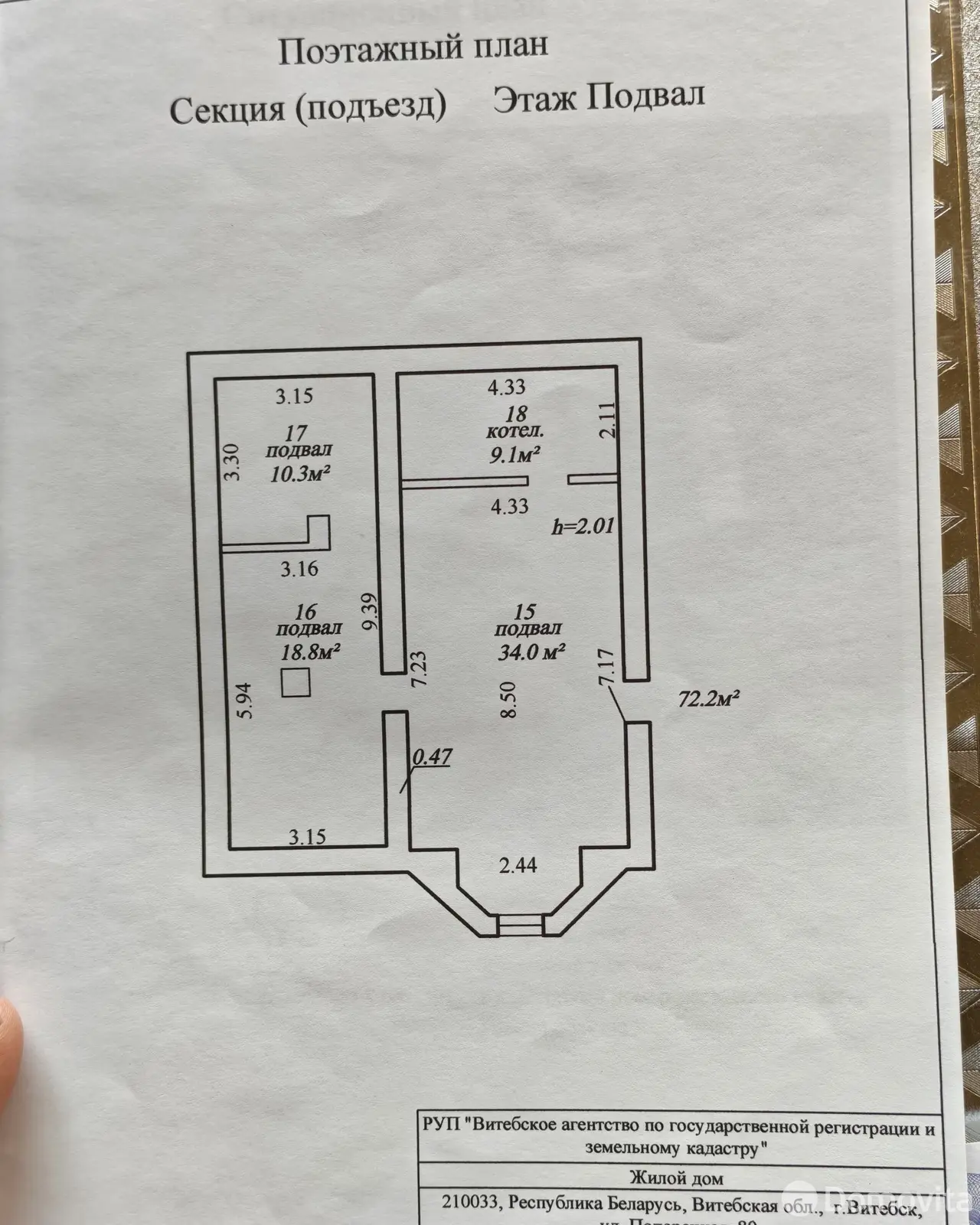 Стоимость продажи коттеджа, Витебск, ул. Поперечная, д. 80