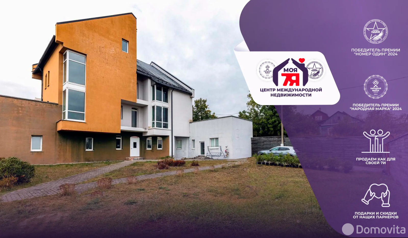 Цена продажи коттеджа, Острошицкий Городок, ул. Ленинская