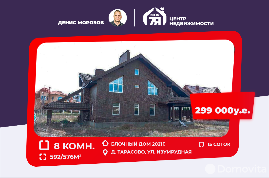 дом, Тарасово, , стоимость продажи 979 435 р.