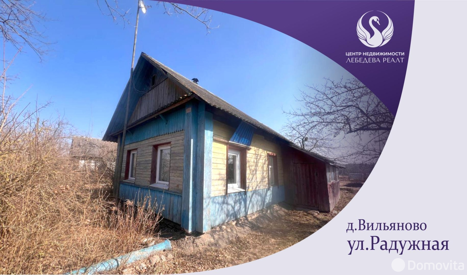 дом, Вильяново, ул. Радужная, д. 24 - лучшее предложение