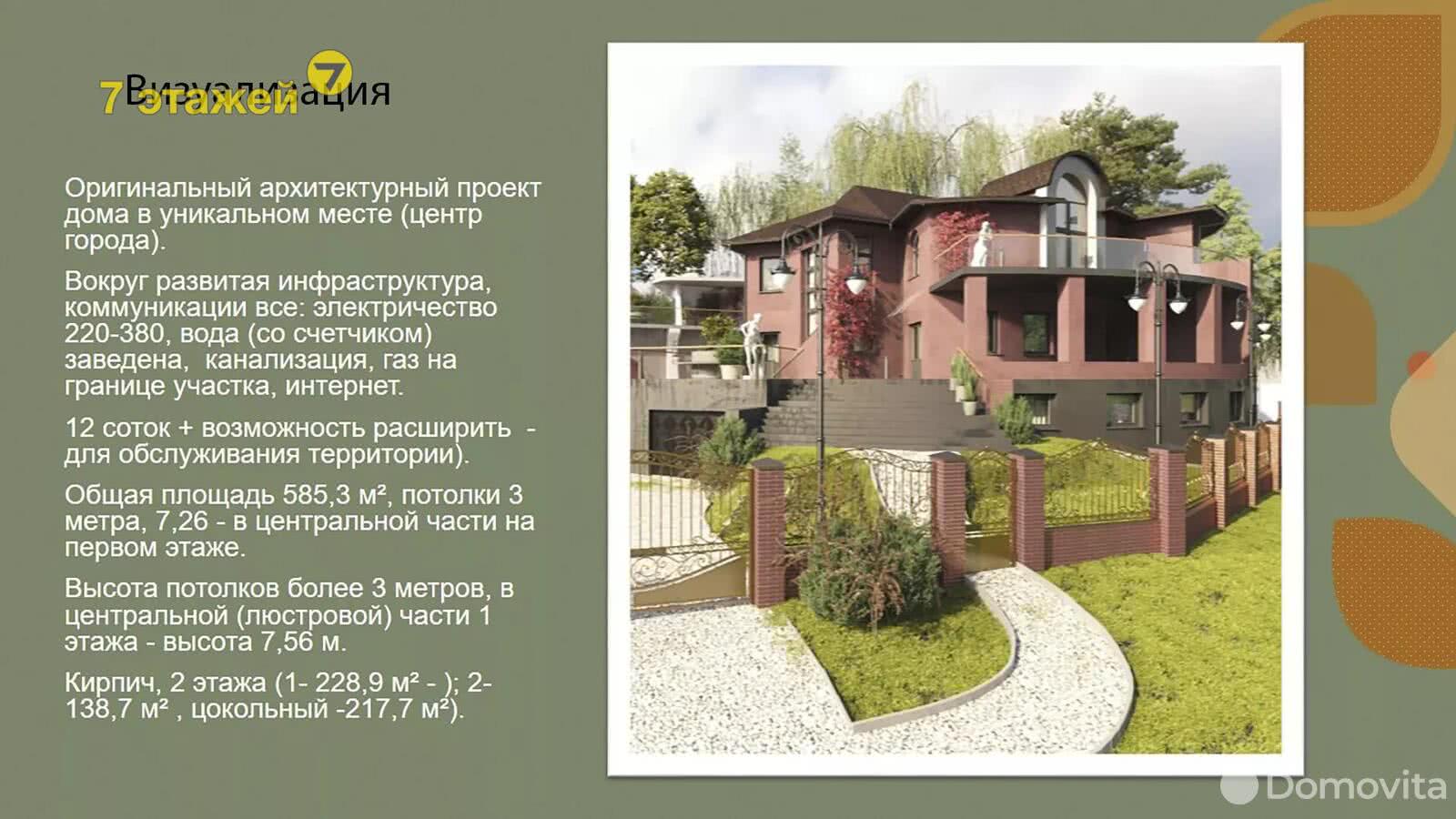 Продажа 2-этажного дома в Гродно, Гродненская область ул. Правонабережная, 450000USD, код 634852 - фото 3
